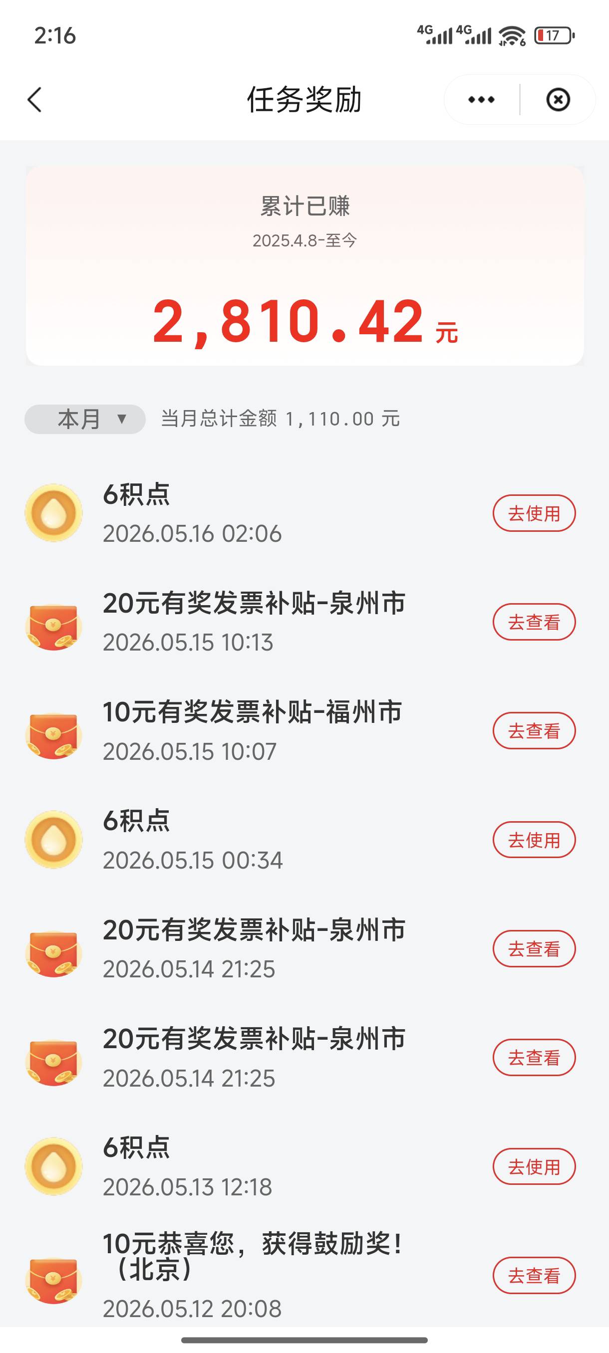 厦门这个月还有

20 / 作者:YX不慌张 / 