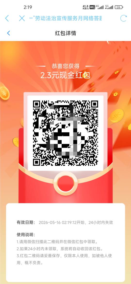 额，江苏答题我也中了

73 / 作者:孤独成瘾888 / 