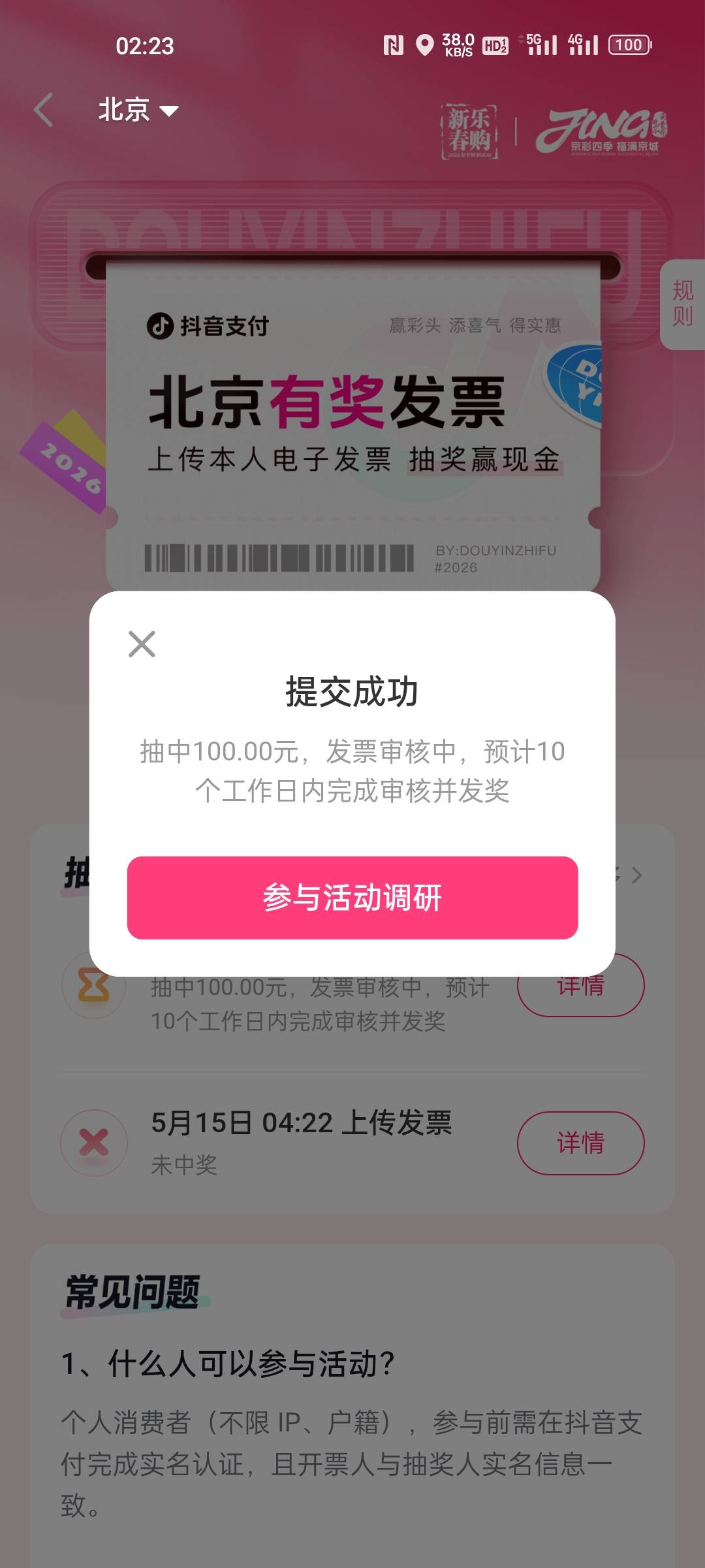 厦门这个月还有

91 / 作者:超超上岸 / 