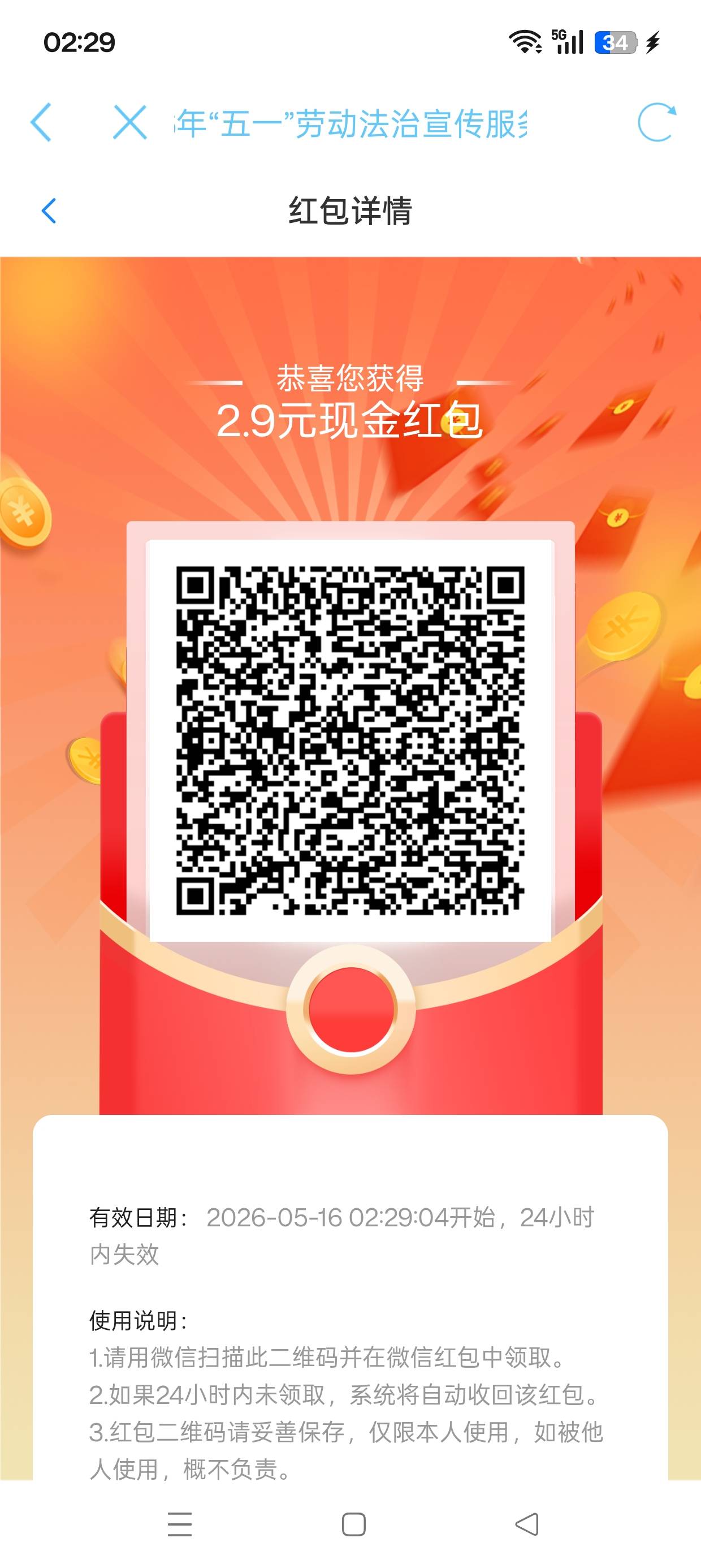 大妈打卡是什么回事？换四川还是提示线路？活动期间只能打一个省？

65 / 作者:七月七y / 