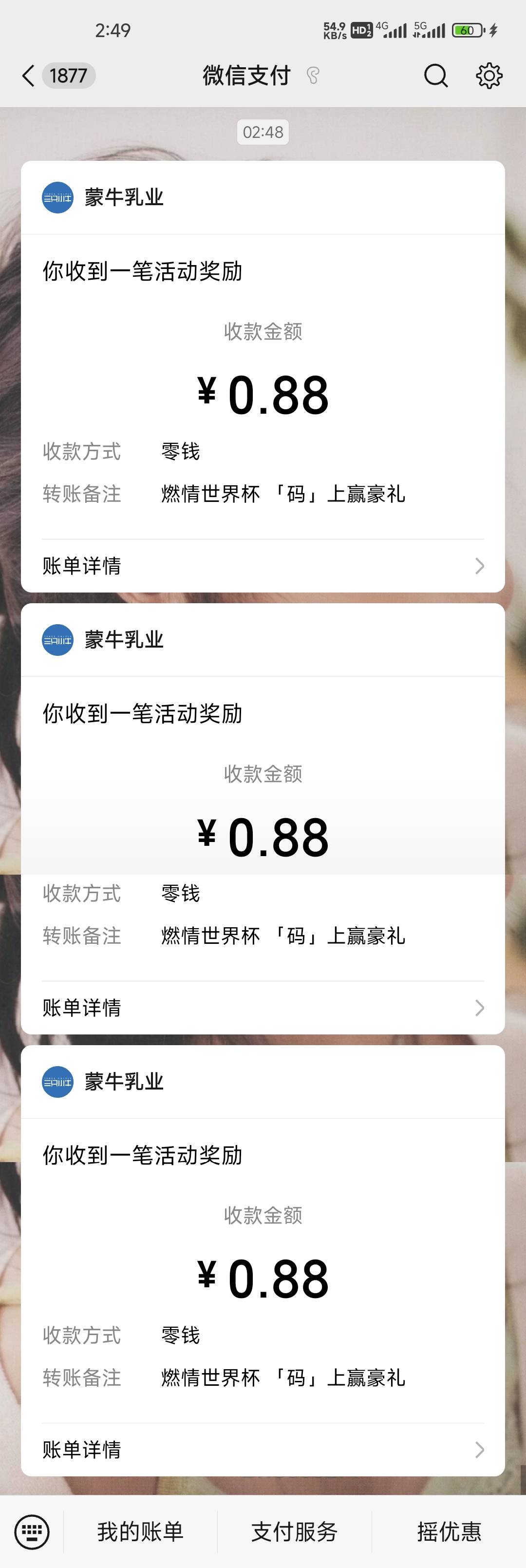想拉头又怕被骂，邀请一个0.88不限制次数大毛啊

28 / 作者:孤独成瘾888 / 