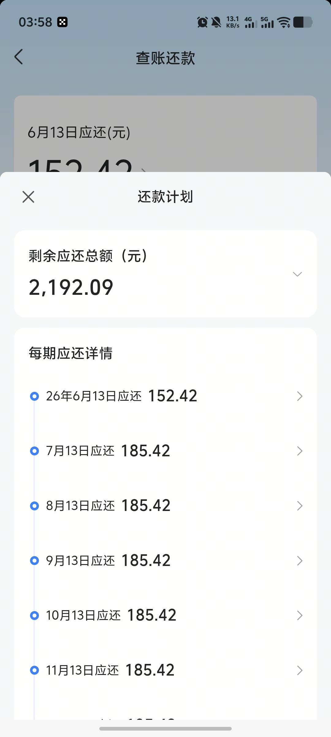 抖音终于下了   前三个月18000额度  没下  关三个月小黑屋  过了两个多月 出来了  额2 / 作者:眼不懂泪的懦弱 / 