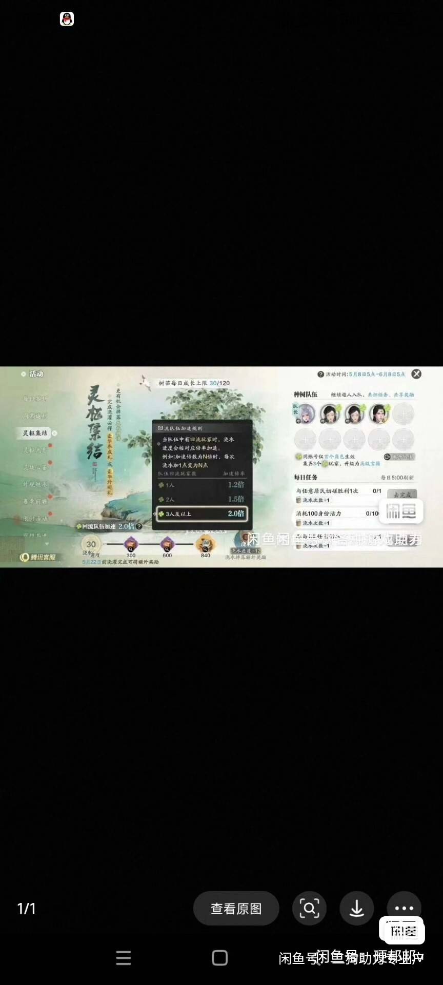 天刀手游灵枢助力也值钱噢，可惜没现金了，也抠起来了之前5-8-8还是多少来着，多爽啊
70 / 作者:廸加 / 