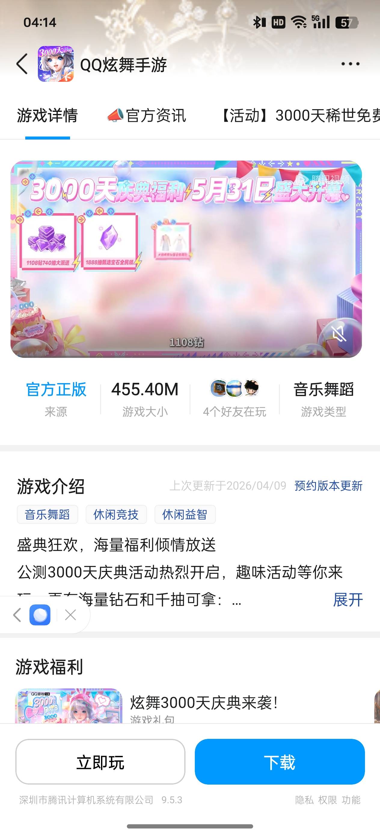 老哥们，qq奖励在哪里啊

51 / 作者:执法封府卿 / 