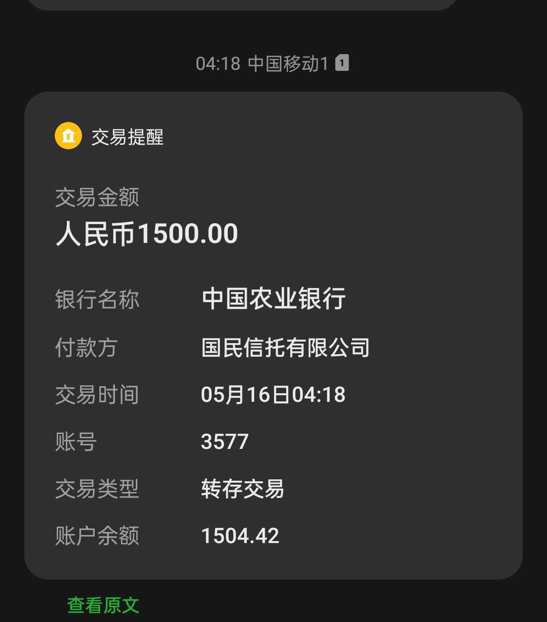 宜口袋协调额度第三方葡享优选1500下款到账，农行拦截成功！有额度的老哥可以去试试！57 / 作者:柯泽 / 