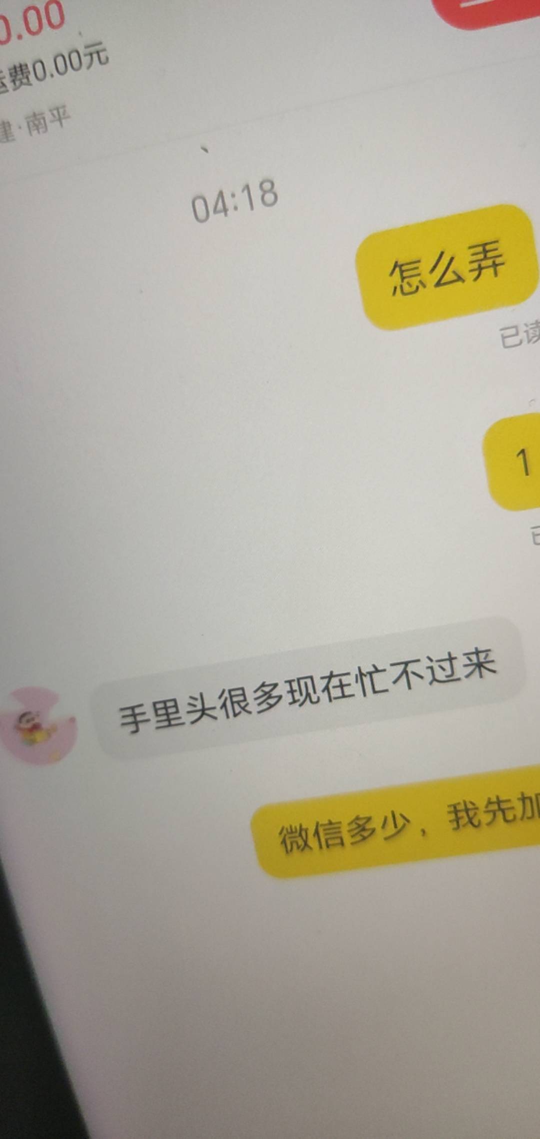 终于回了个信息了

48 / 作者:上官道长 / 