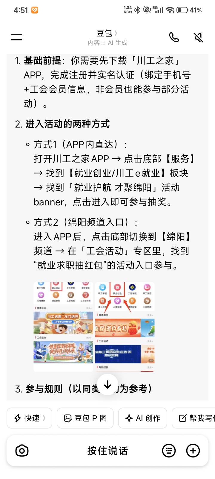 哎 都不想说 我来说吧

38 / 作者:请不要大喊大叫 / 