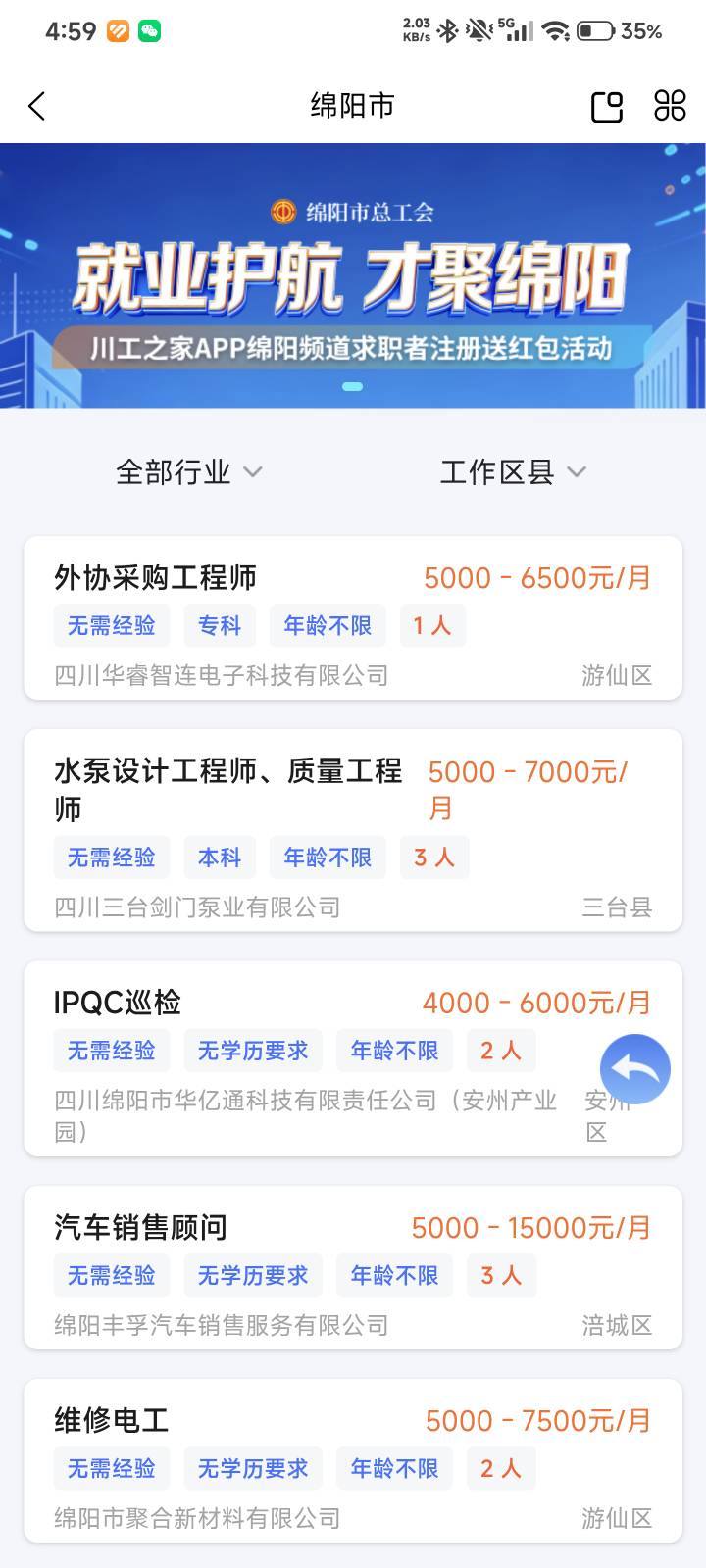 多号用料子提交简历 川工之家app



31 / 作者:请不要大喊大叫 / 
