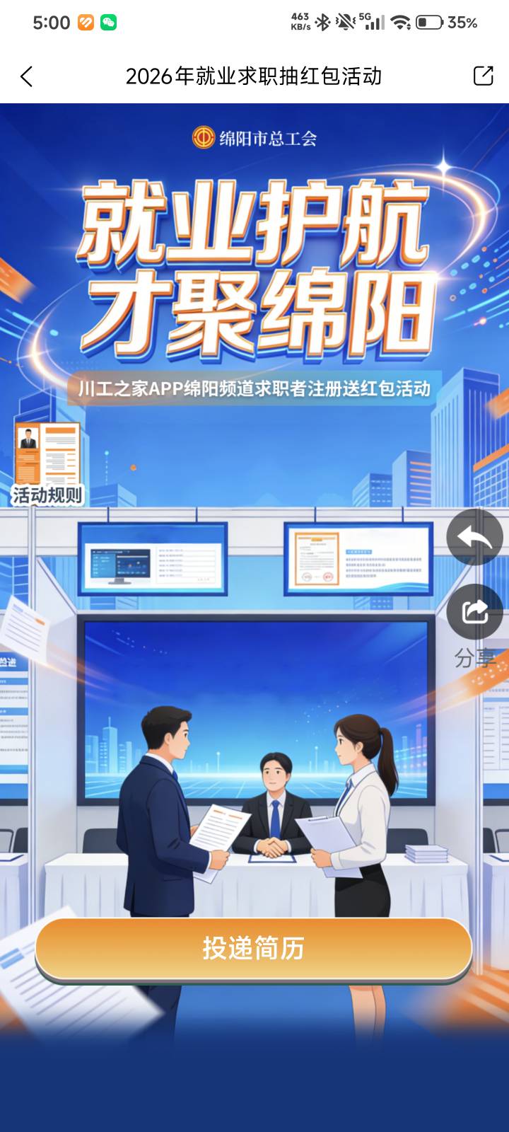 多号用料子提交简历 川工之家app



13 / 作者:请不要大喊大叫 / 