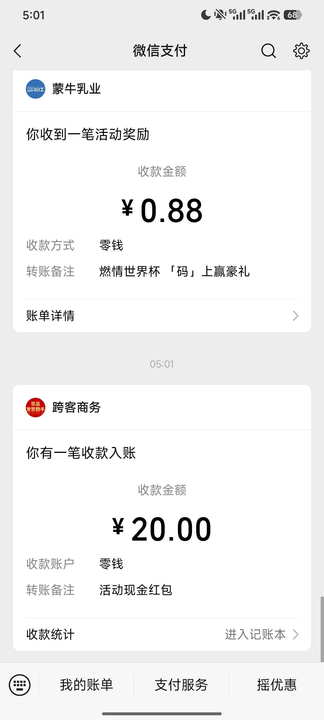 感谢老哥

65 / 作者:羊毛怪01 / 