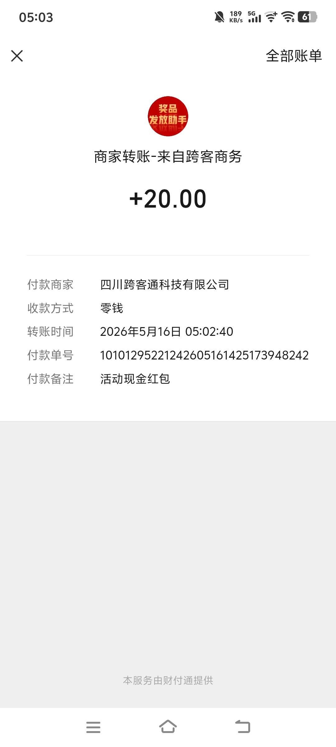 感谢老哥分享，拿下


28 / 作者:晚睡早起行不行 / 
