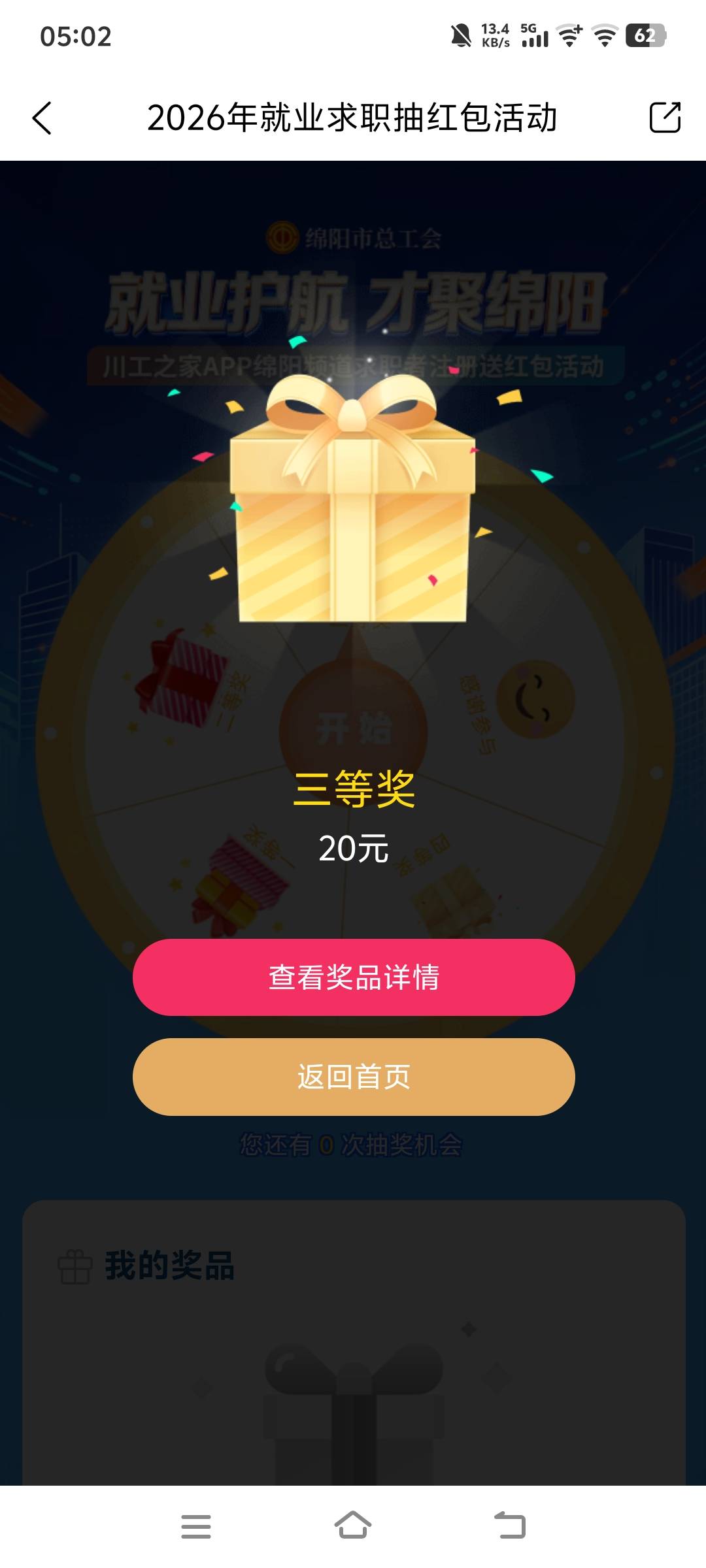 感谢老哥分享，拿下


29 / 作者:晚睡早起行不行 / 