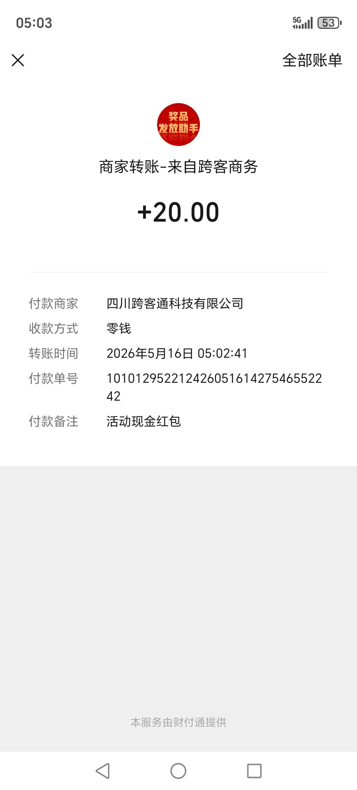 谢谢老哥@请不要大喊大叫 ，吃上了，可惜只有一个手机号

96 / 作者:图图图图啊啊 / 