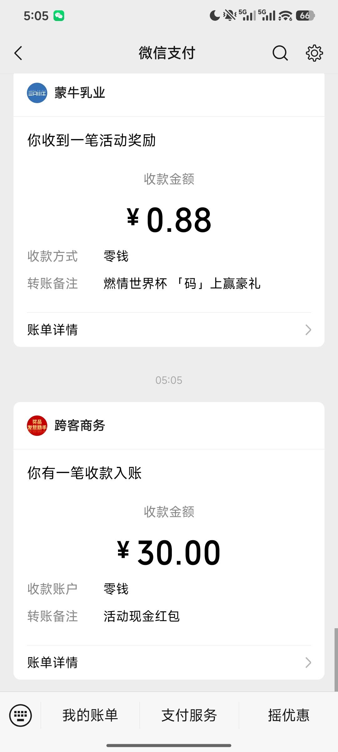 发财了，感谢老哥


53 / 作者:羊毛怪01 / 