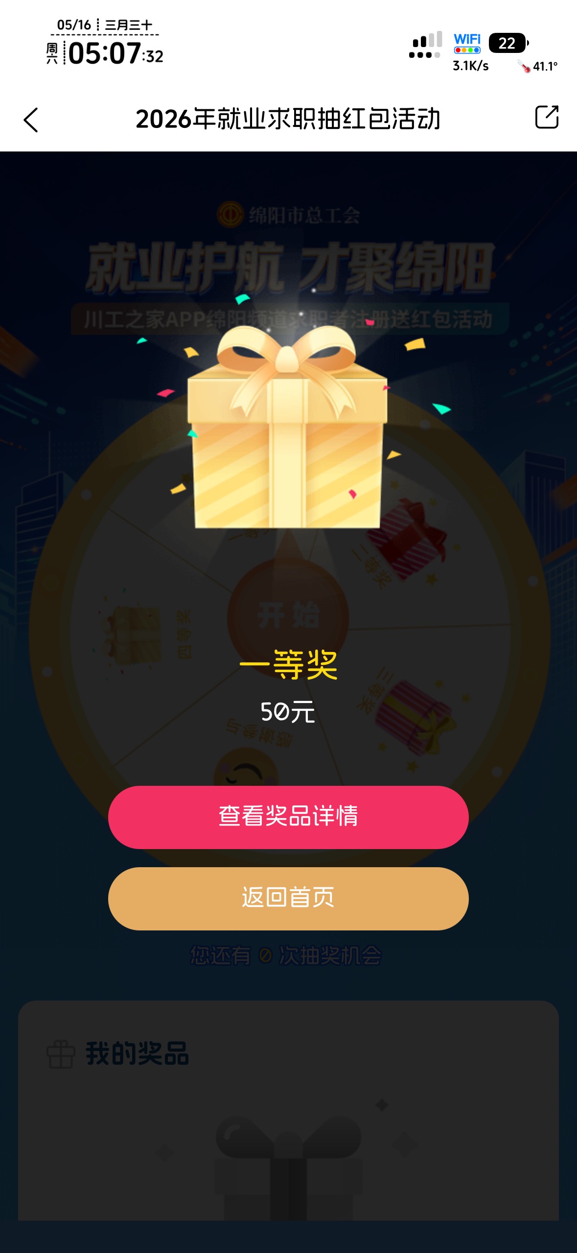幸亏没睡，任任大毛

2 / 作者:不知明的靓仔 / 