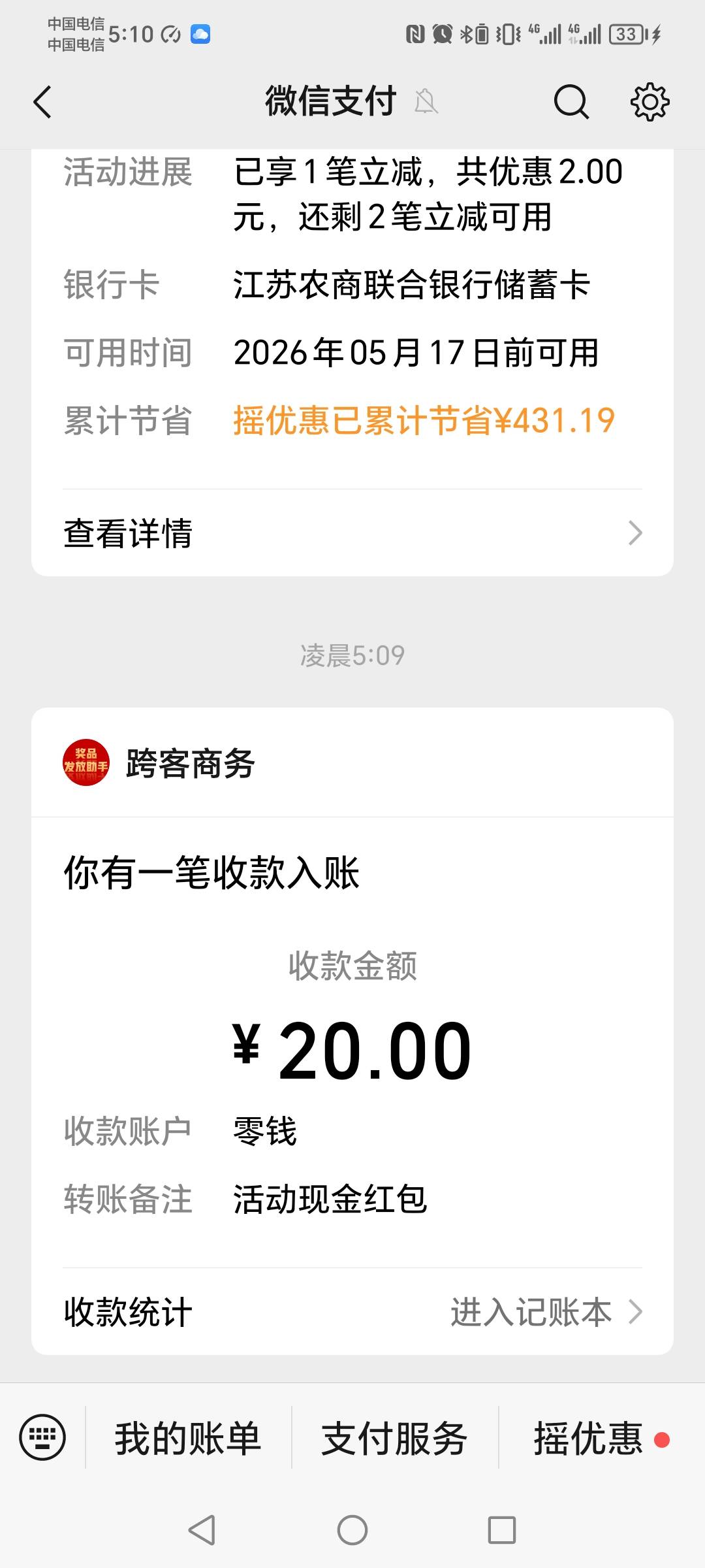 谢谢老哥

31 / 作者:还没想好211 / 