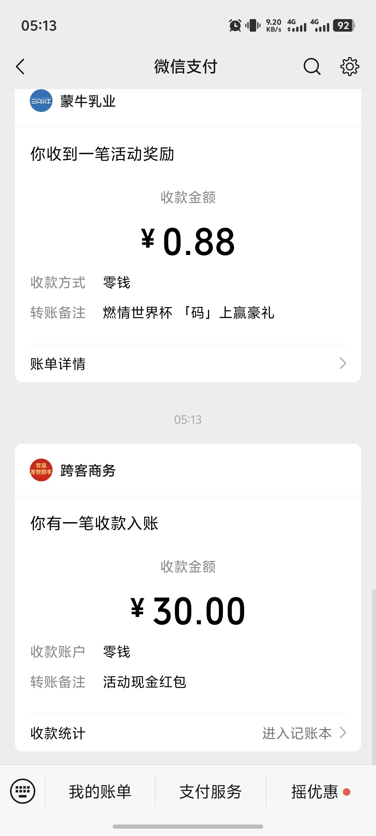 毕业毕业，感谢老哥分钟

88 / 作者:宣太后甄嬛 / 