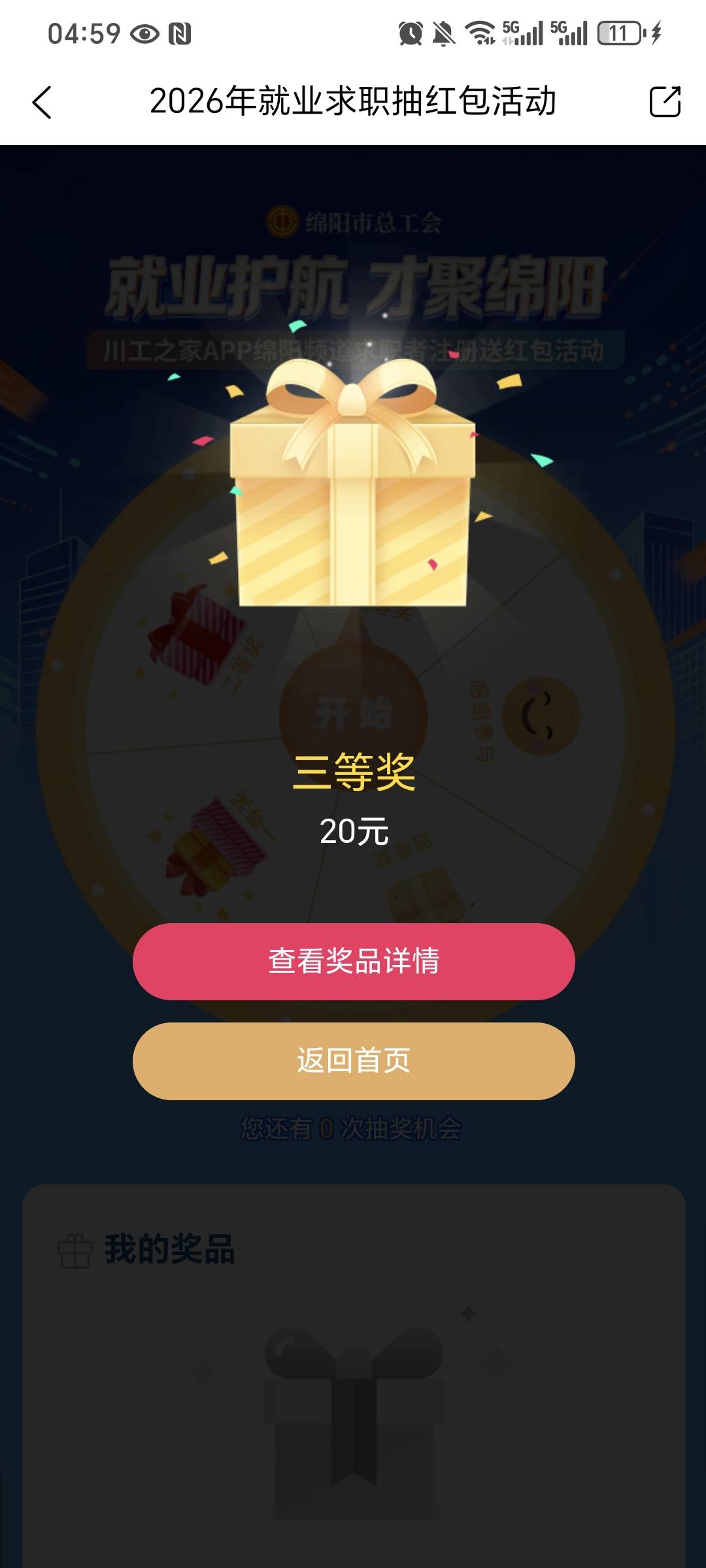 感谢老哥吃上了三个号v拉满了  可惜都是20 


57 / 作者:我爱小小孟 / 