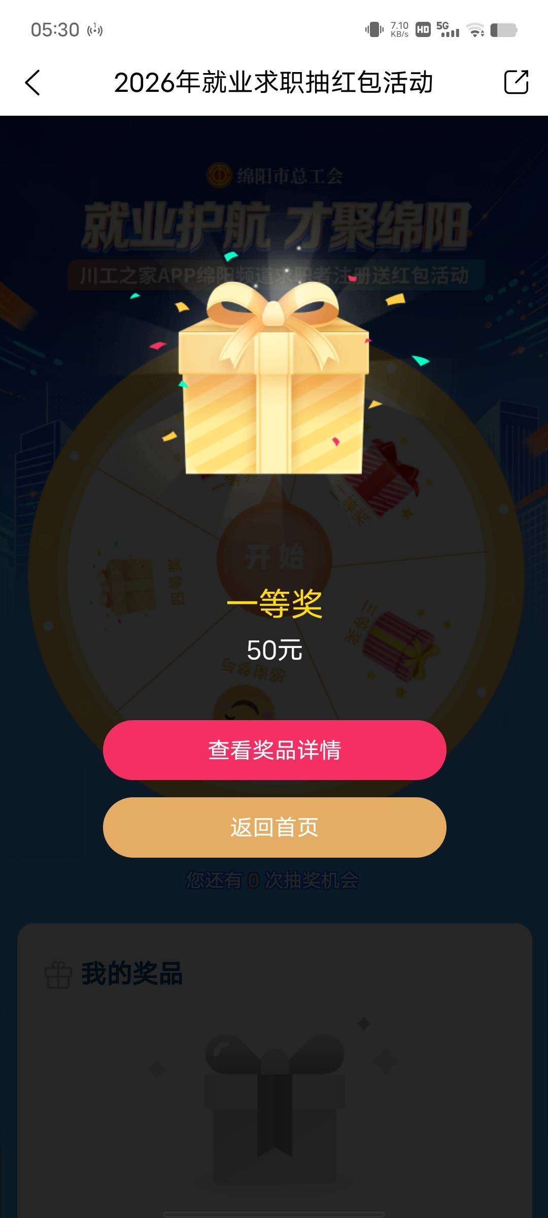 打得早，花10块跟老哥学的，几个号都吃上，还打了一堆号放着


66 / 作者:杨枝甘露还行 / 