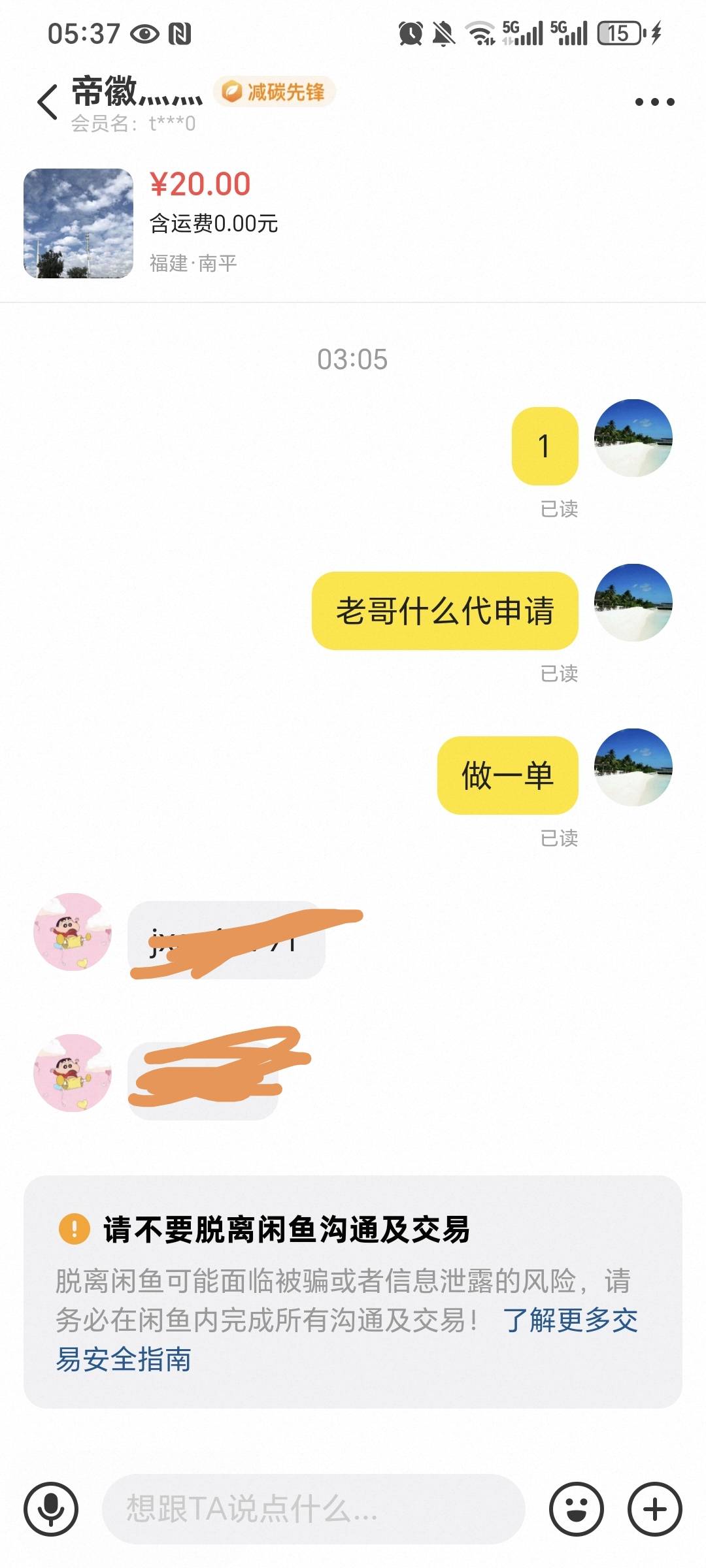 这老哥吃了不少  当时忙着搞炫舞看见他发帖子10代就鱼联系他  3点他就开始代了 吃饱了15 / 作者:我爱小小孟 / 