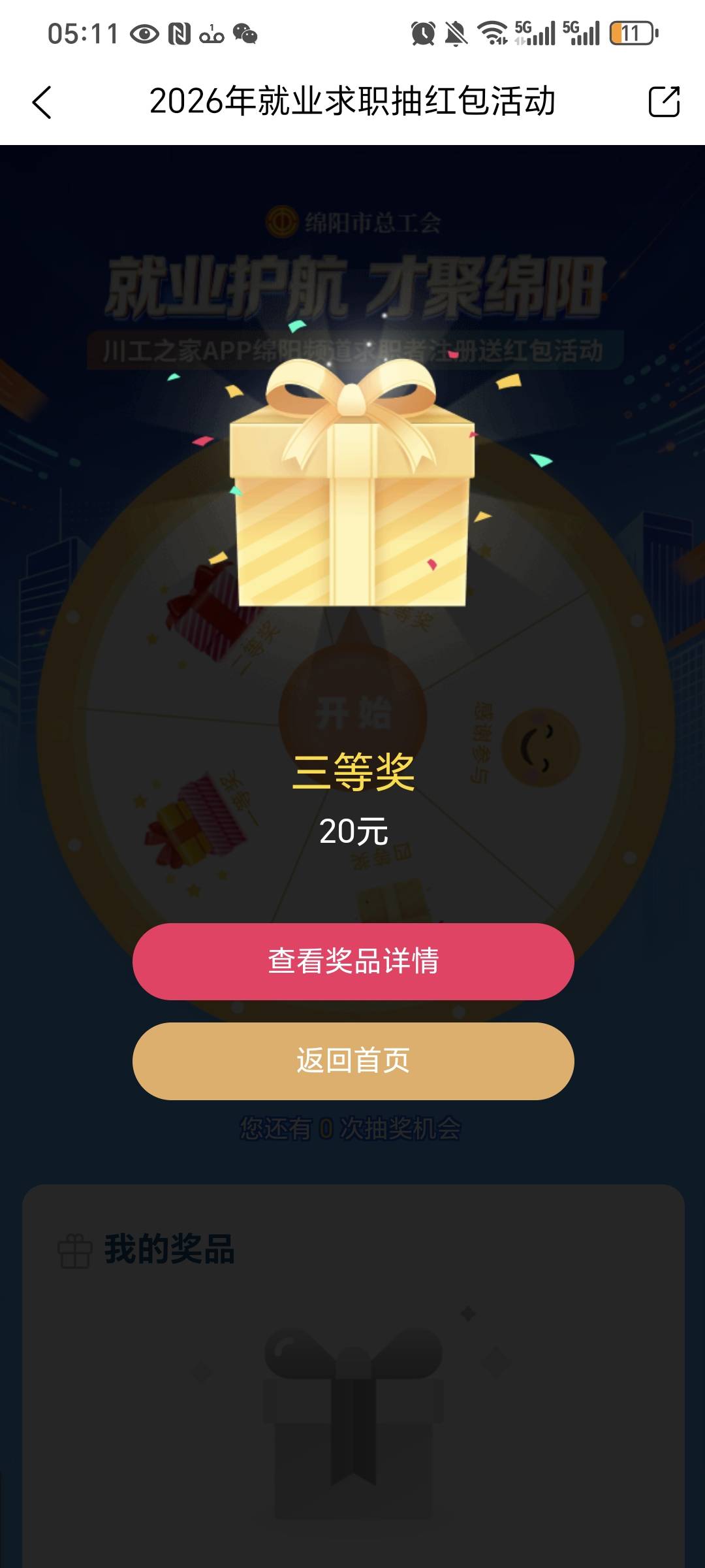 这老哥吃了不少  当时忙着搞炫舞看见他发帖子10代就鱼联系他  3点他就开始代了 吃饱了19 / 作者:我爱小小孟 / 