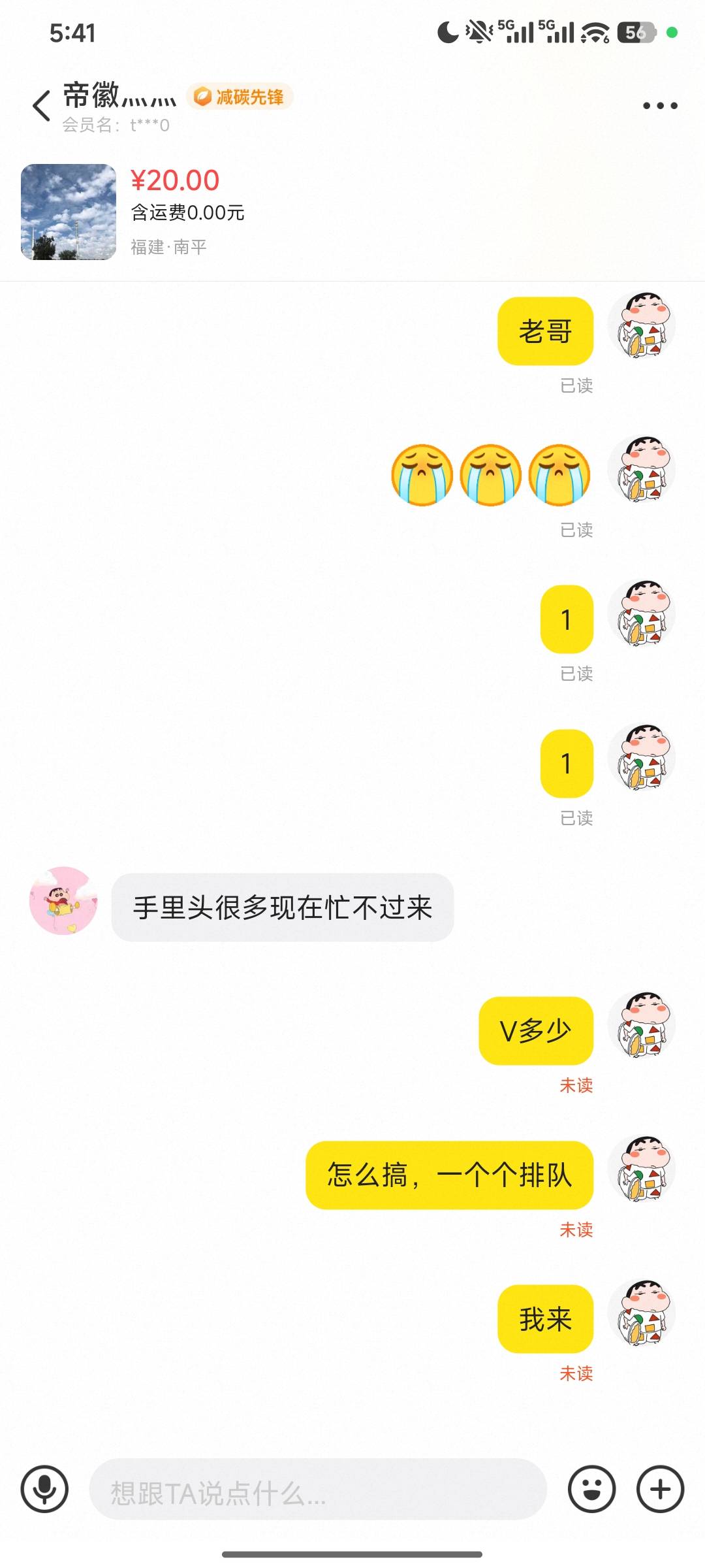 都黄了这老哥还没回我

42 / 作者:羊毛怪01 / 