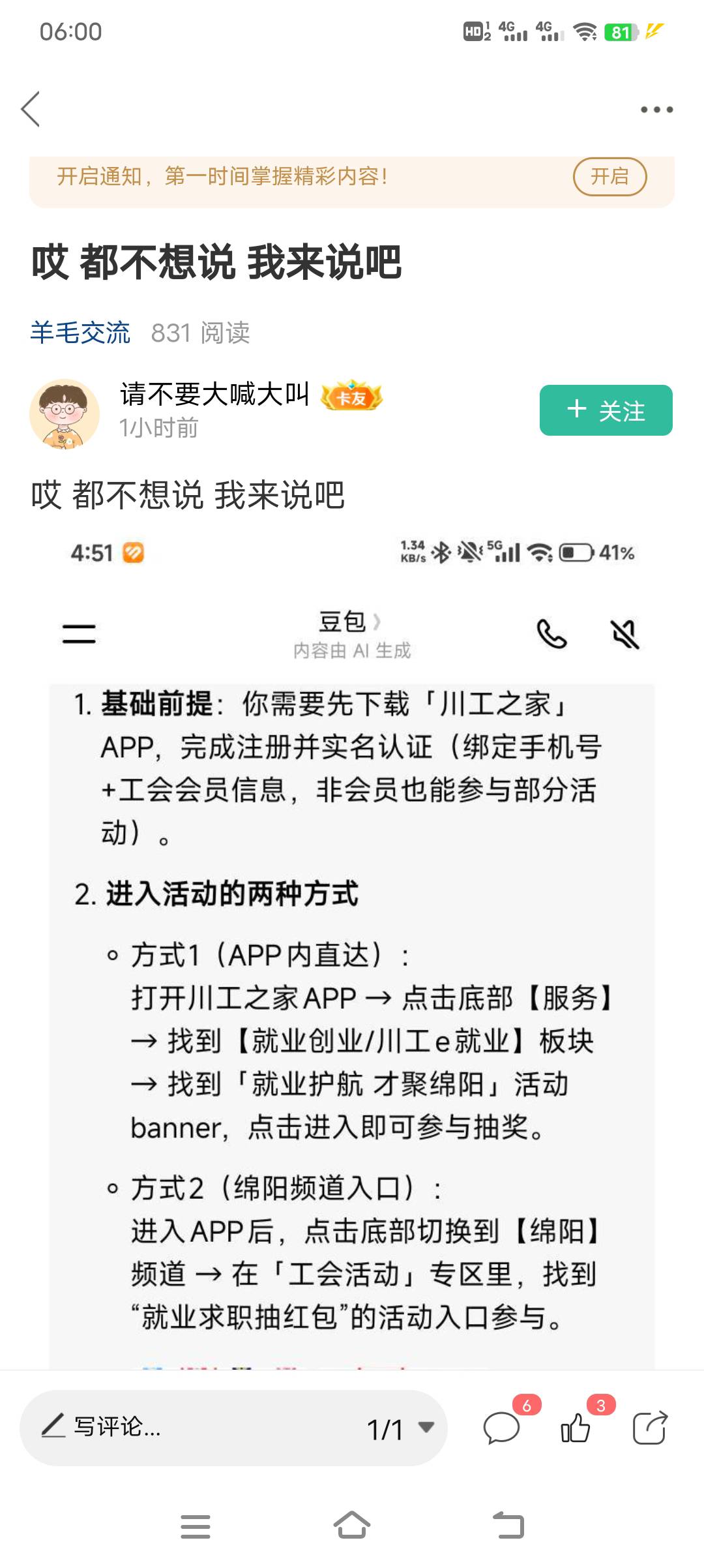 感谢这个老哥，就是看见这个老哥发了，弄了60毛

9 / 作者:浪子☜ / 