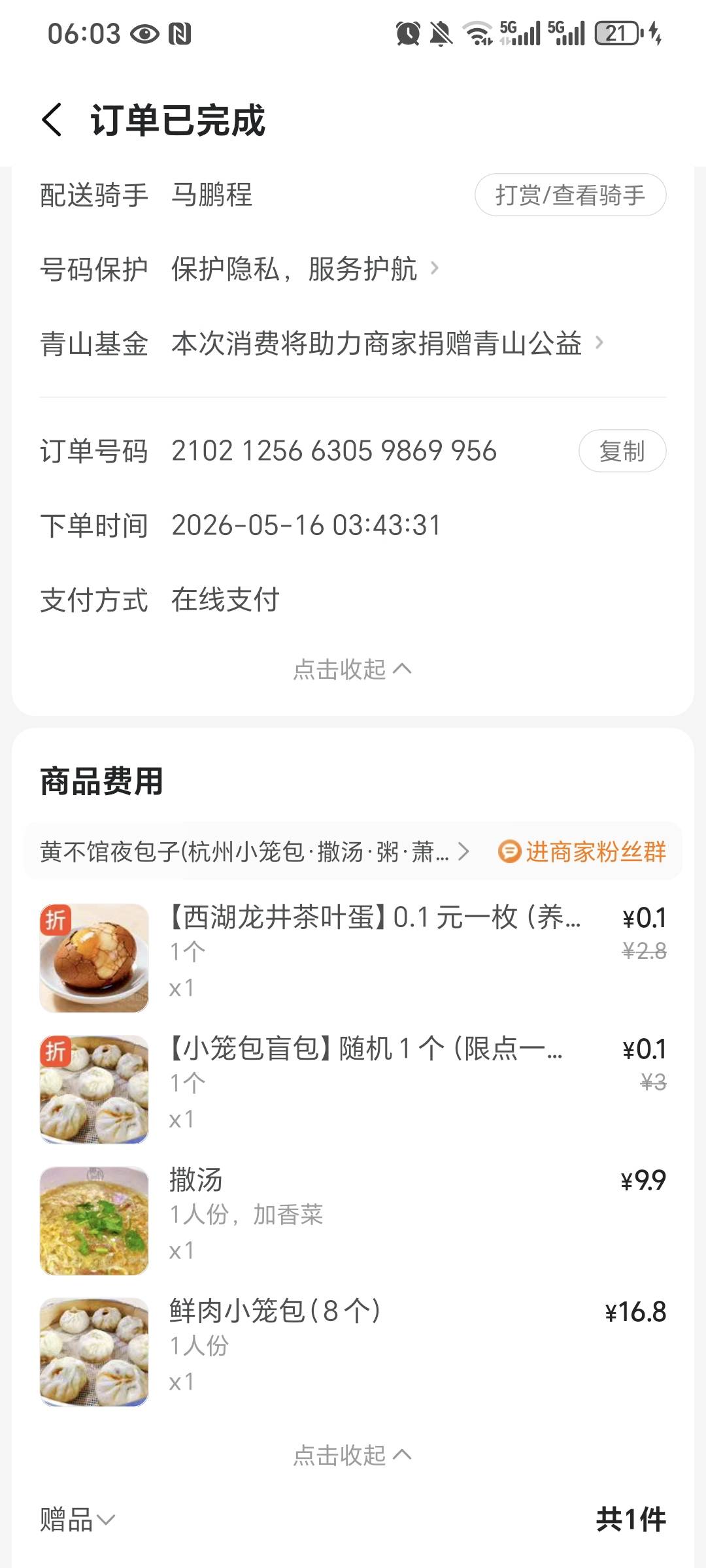 从这里点的怎么抽不了奖老哥  还是自动发短信中奖的 


49 / 作者:我爱小小孟 / 