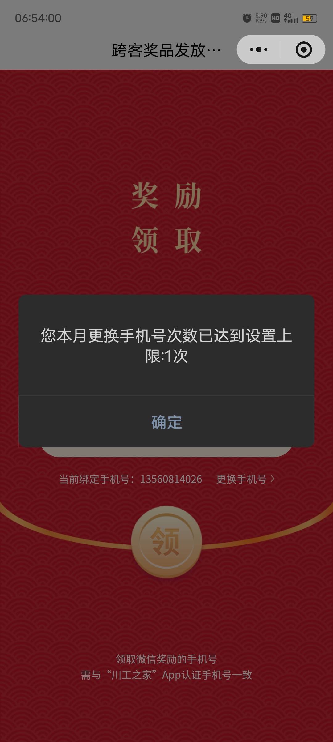 一个微只能一个手机号，打不了螺丝?

68 / 作者:风筝v / 