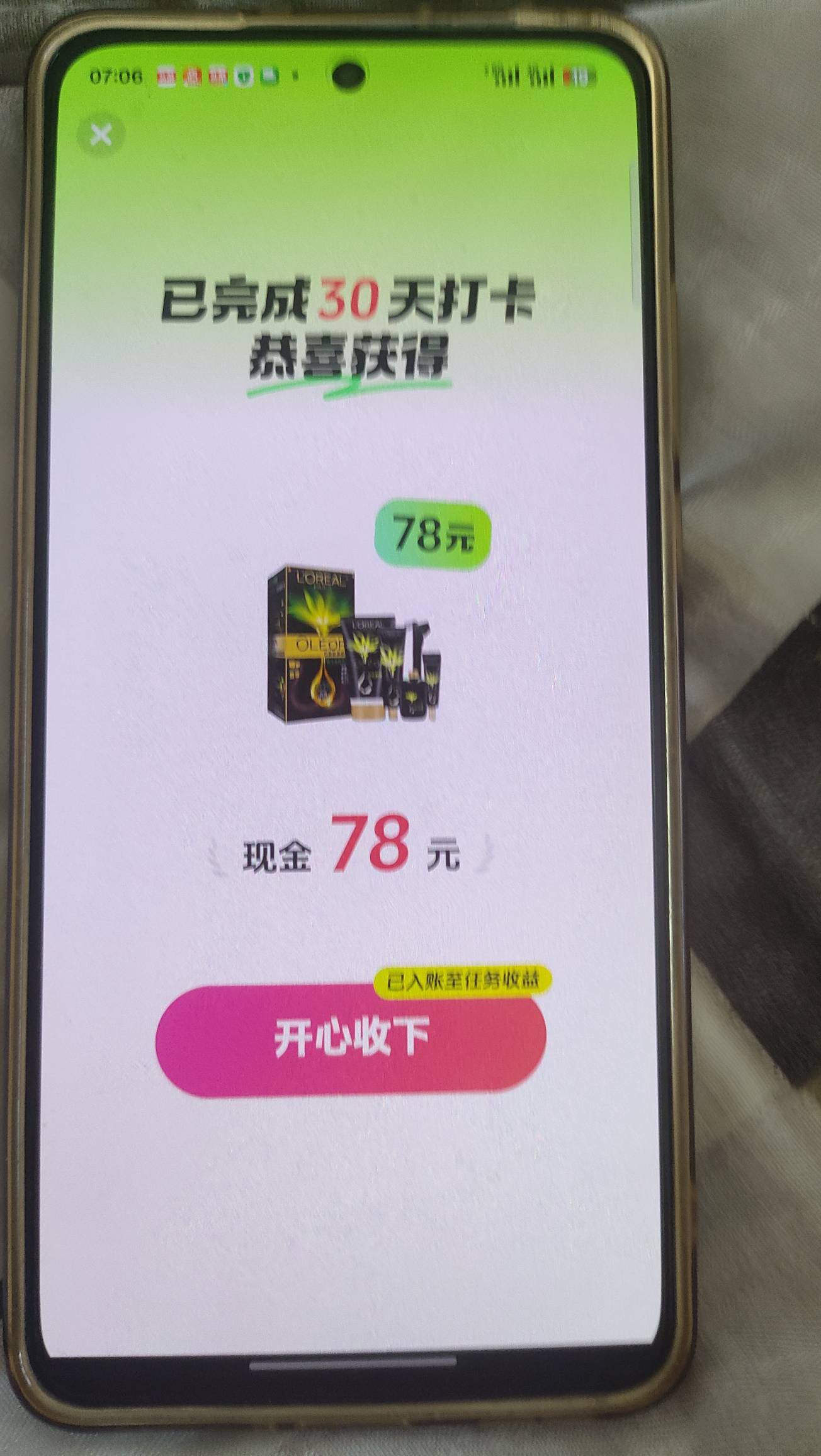 还是染发霜给力，经常没货

78 / 作者:释迦牟尼 / 
