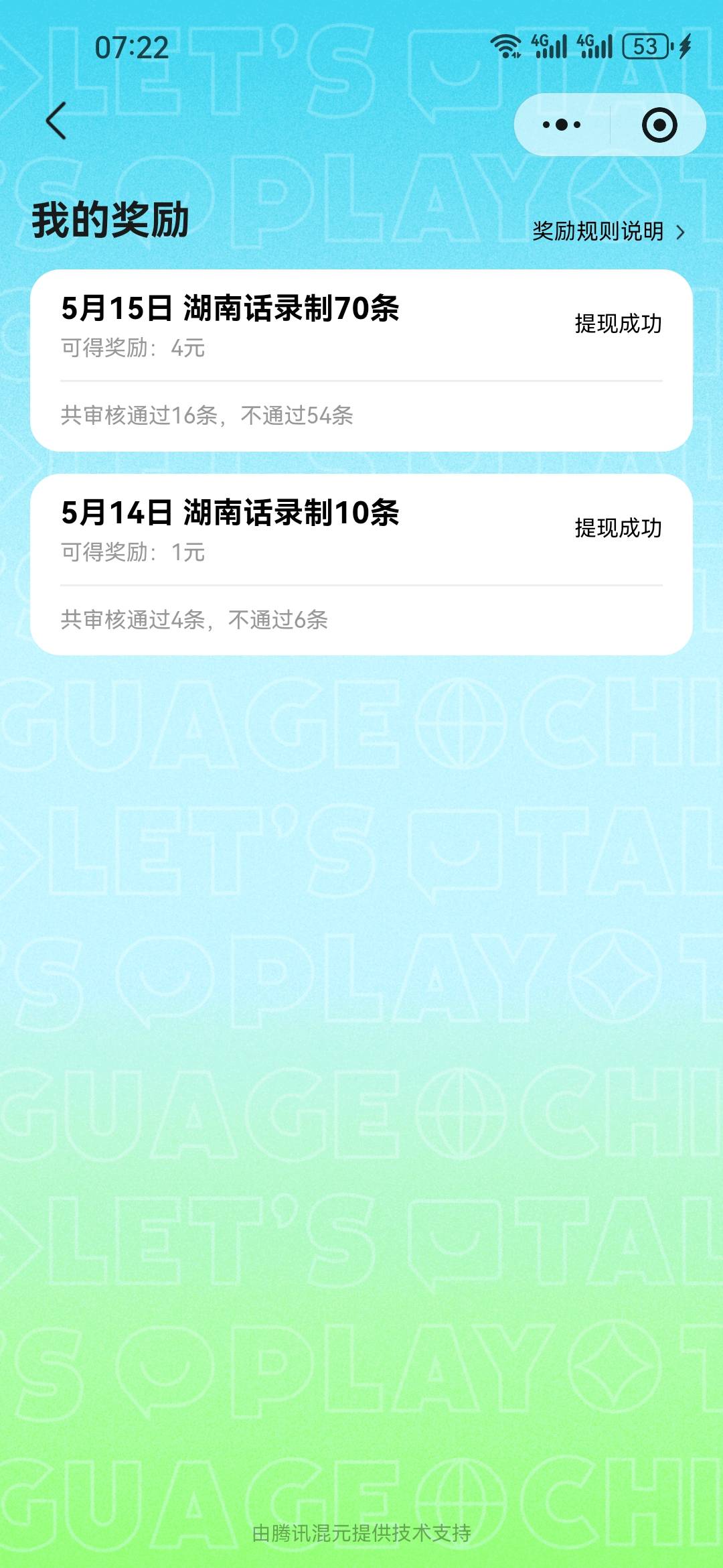 我是假湖南人吗？

4 / 作者:伊卡尔斯 / 