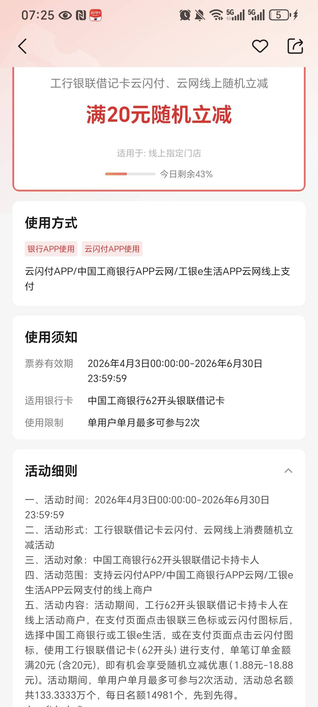 最低减1.88不知道能不能卡  买携程两次 润4毛左右


73 / 作者:我爱小小孟 / 