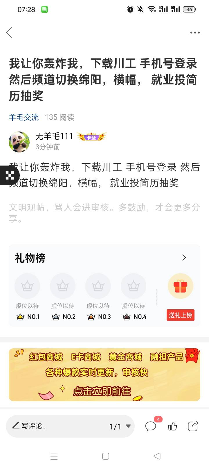 哈哈，我补贴子，发川工，一群阴阳怪气的又来了，这就是人性，个别小可爱都生怕老哥们41 / 作者:无羊毛111 / 