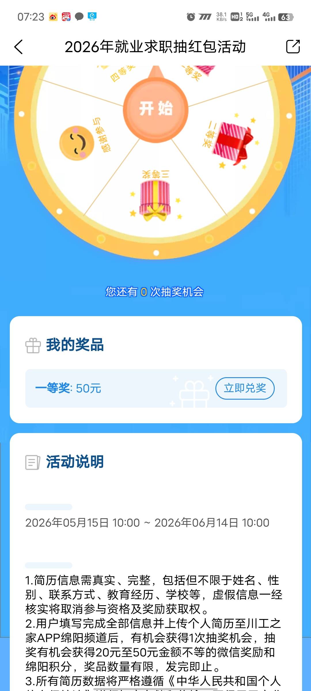 这一波半夜接码的是不是发了。。。

73 / 作者:哼！！！ / 