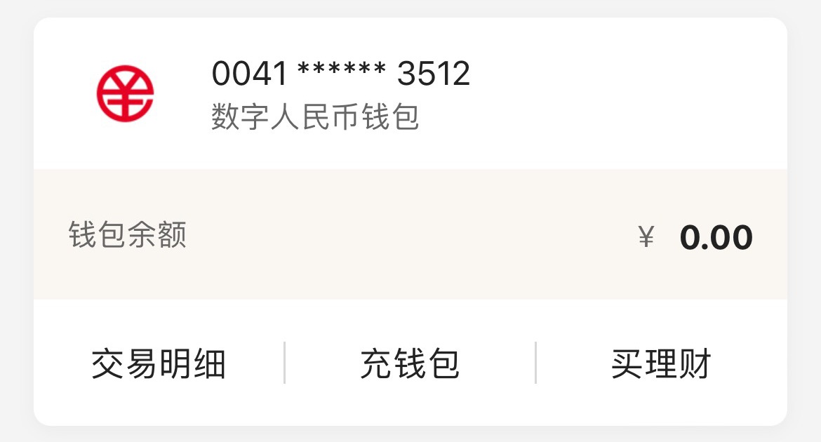 最近有没有老哥做过中行数币的，一般啥时候进，白天进还是半夜进呀

26 / 作者:您的昵称不合法 / 