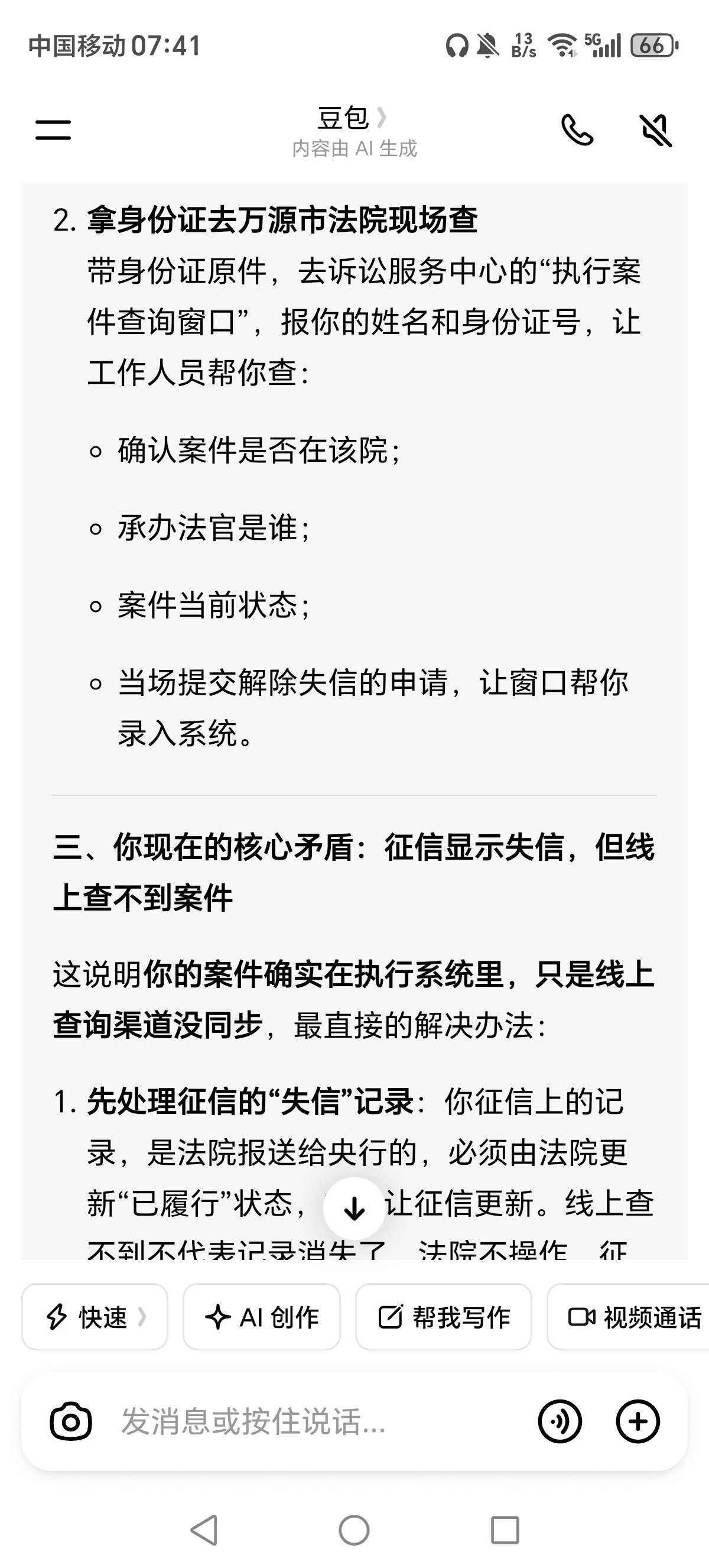 京东金条下款1k成功，注销2次就能下款，我的没逾期过就征信花了

81 / 作者:我们都一样31 / 