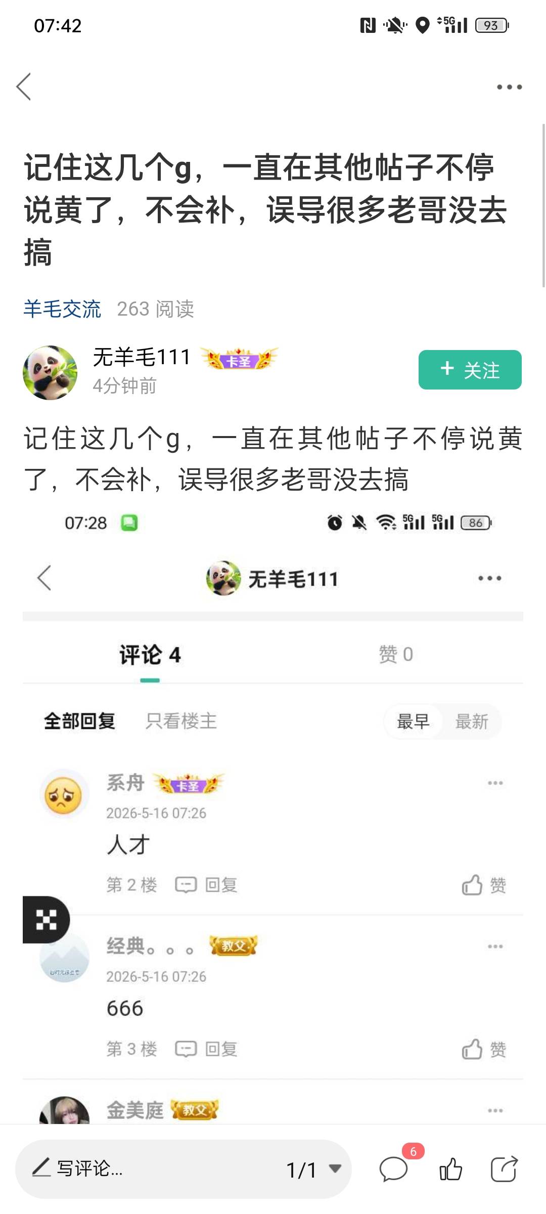 这个有点像卡农某个人

49 / 作者:金美庭 / 
