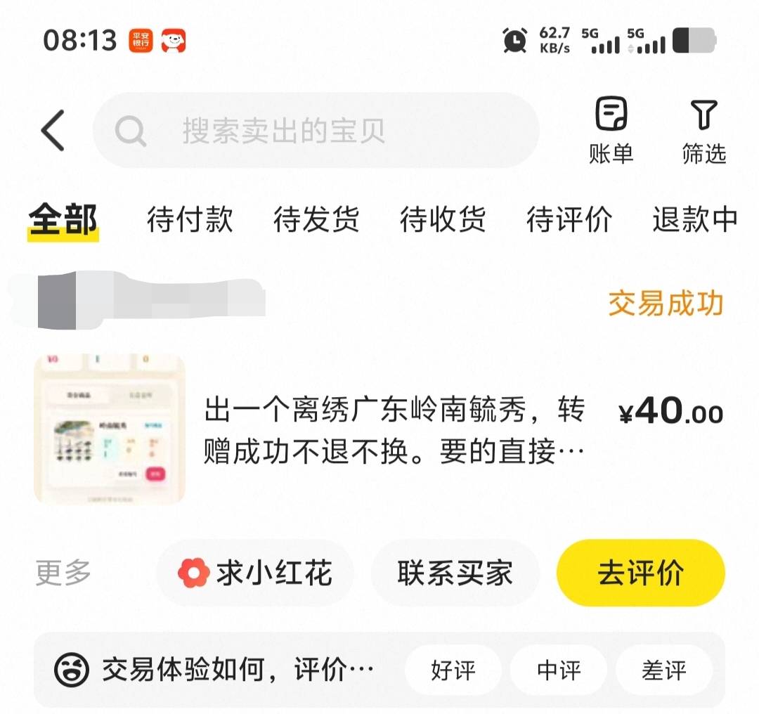 破零了~感谢昨晚提醒的那位老哥

92 / 作者:潘多拉的春天 / 