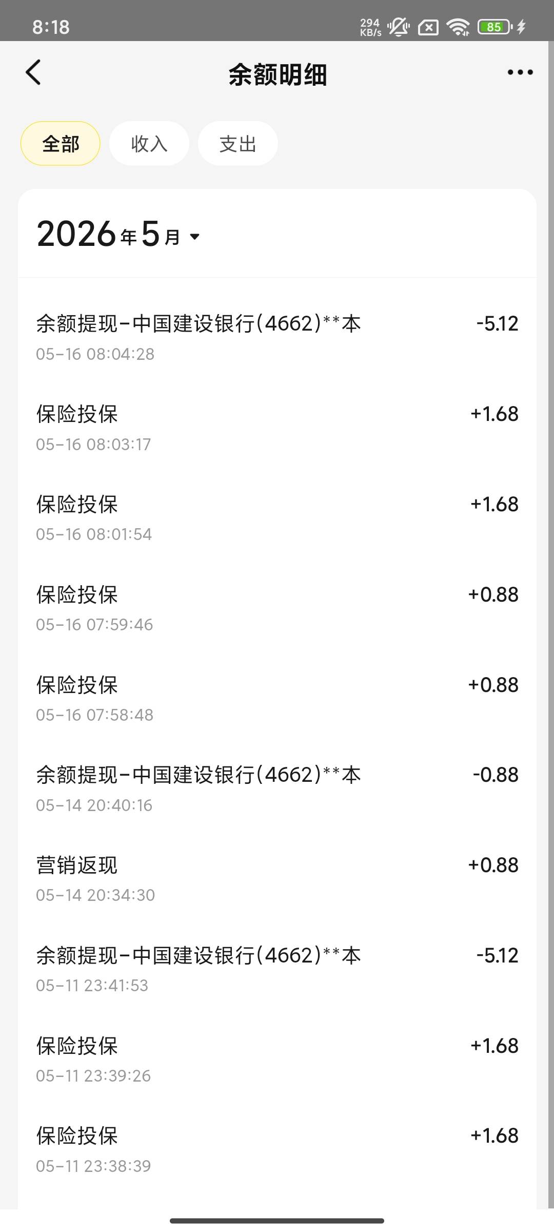 美团保险七个号，美团都有2到3个号可以弄，爽歪歪




54 / 作者:星辰大海you / 