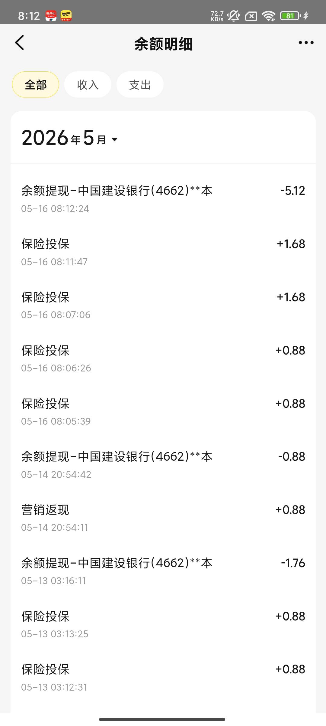 美团保险七个号，美团都有2到3个号可以弄，爽歪歪




60 / 作者:星辰大海you / 