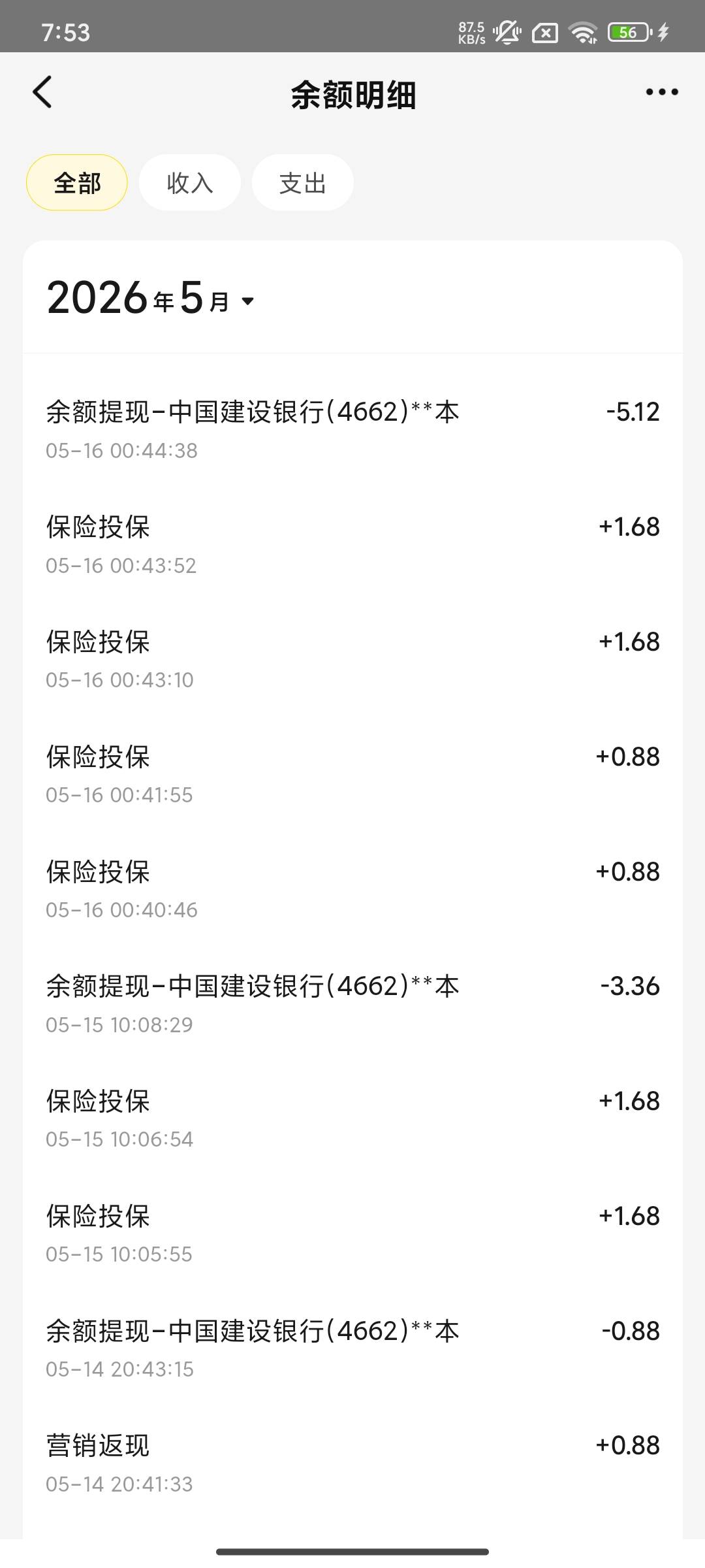 美团保险七个号，美团都有2到3个号可以弄，爽歪歪




36 / 作者:星辰大海you / 