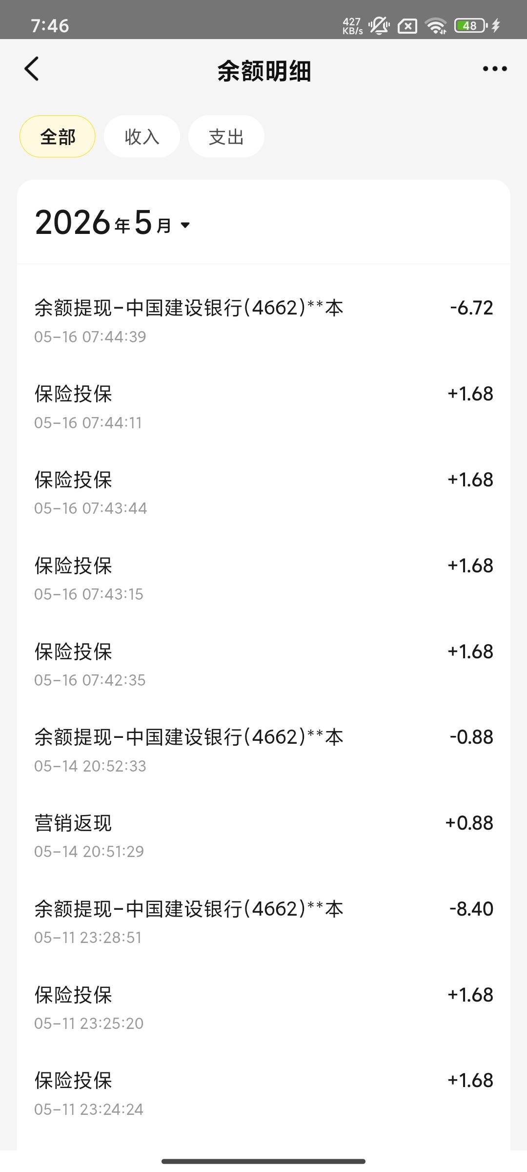 美团保险七个号，美团都有2到3个号可以弄，爽歪歪




75 / 作者:星辰大海you / 