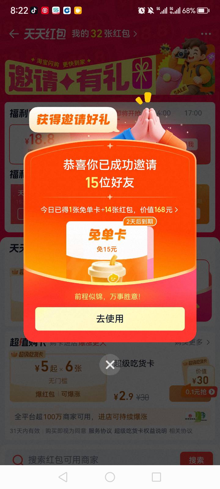 找了个0.66的

99 / 作者:中国银行在线客服 / 