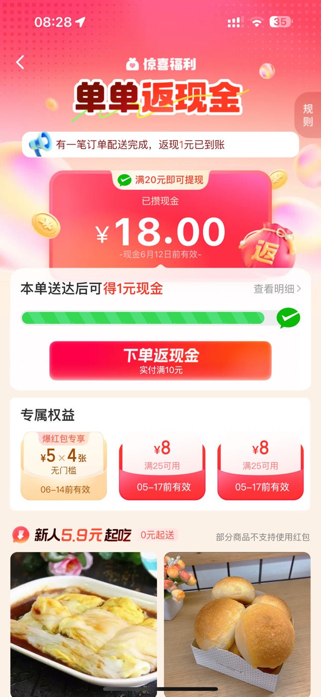 这种是能提现还是只能点外卖忘记了

7 / 作者:太难了～— / 