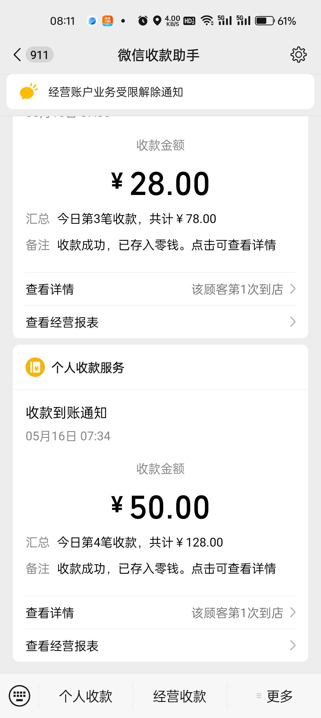 老哥们，大毛，4块钱买的虾卖8块，2小时结束



20 / 作者:摇摆单挑电一剧组 / 