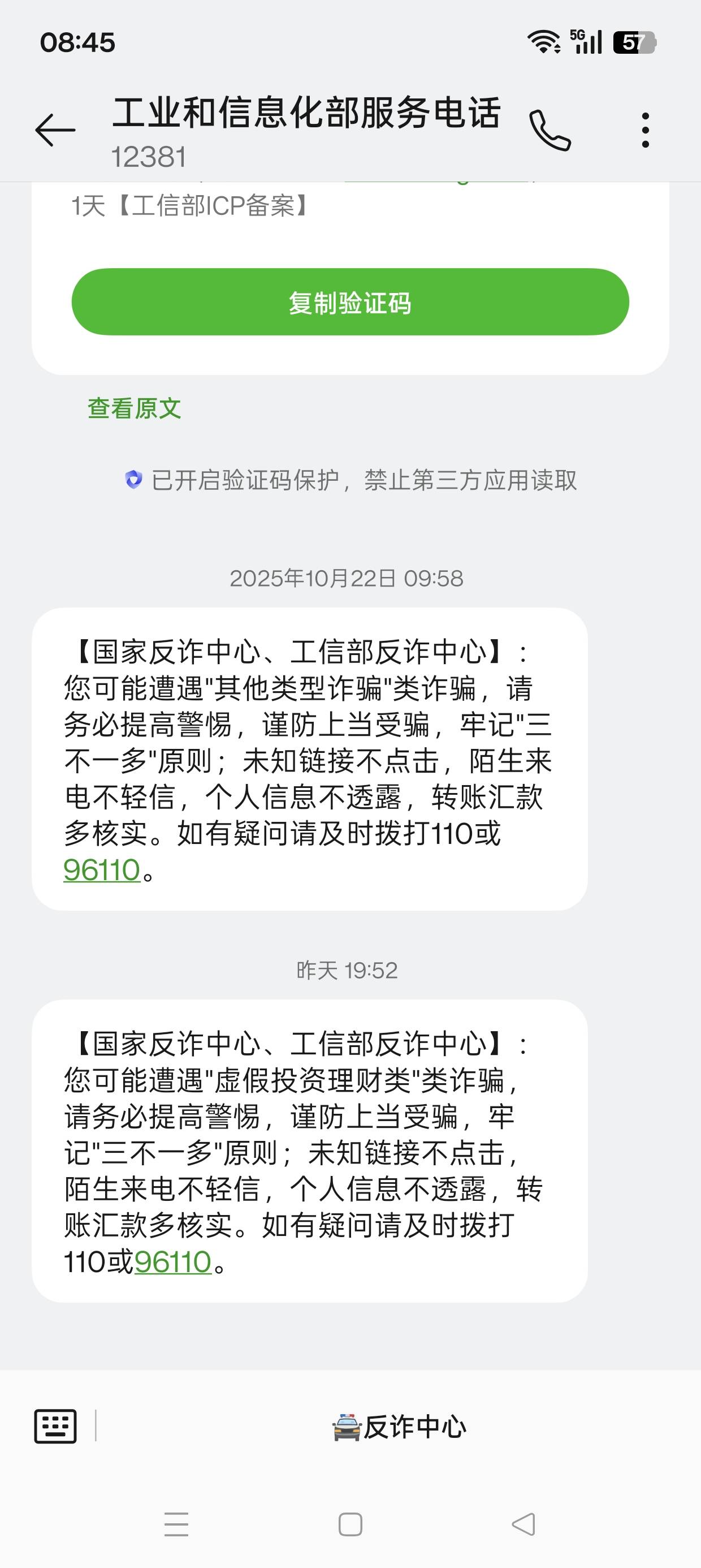 连着两天给我发信息。是不是废了

74 / 作者:七月七y / 