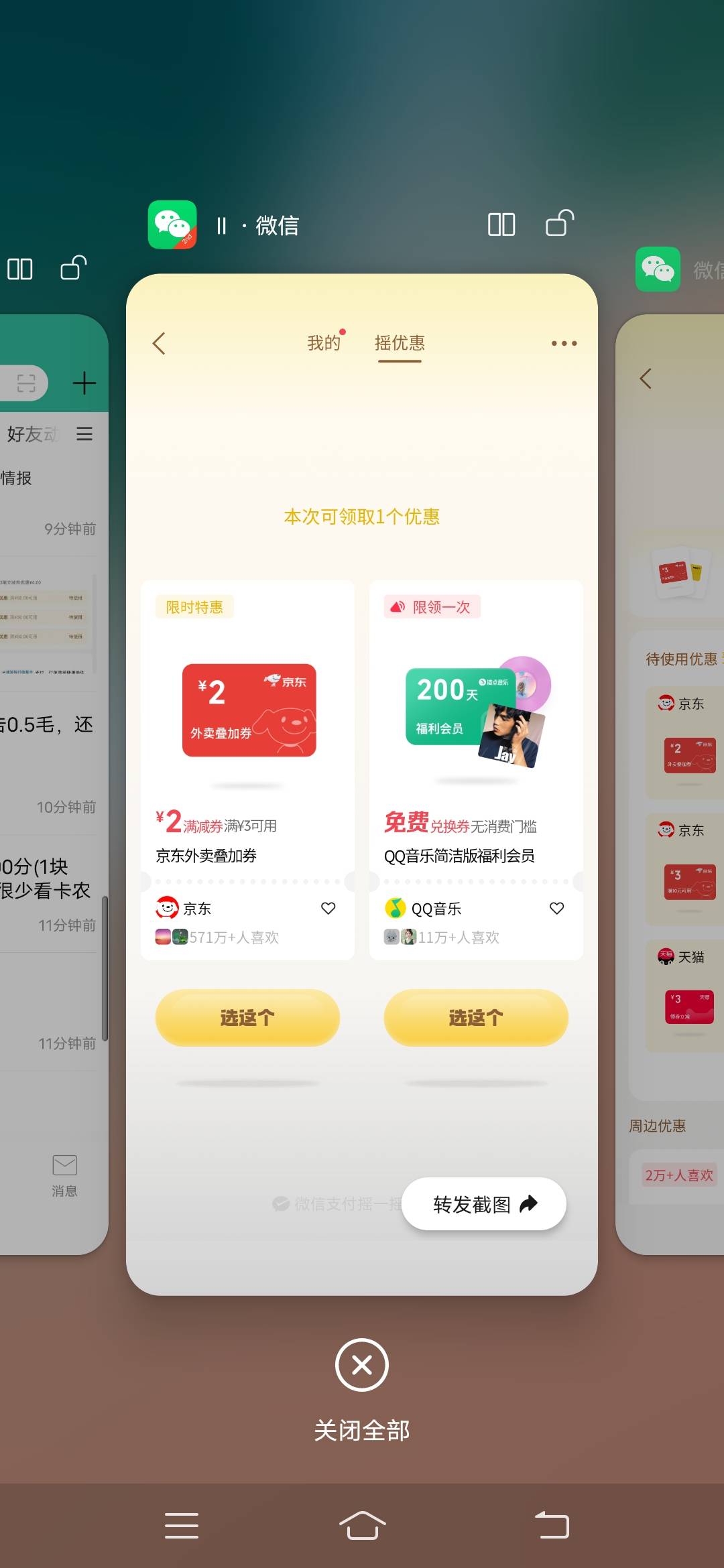 绝望了，摇一摇也被拉黑了

26 / 作者:虾仁炒饭 / 