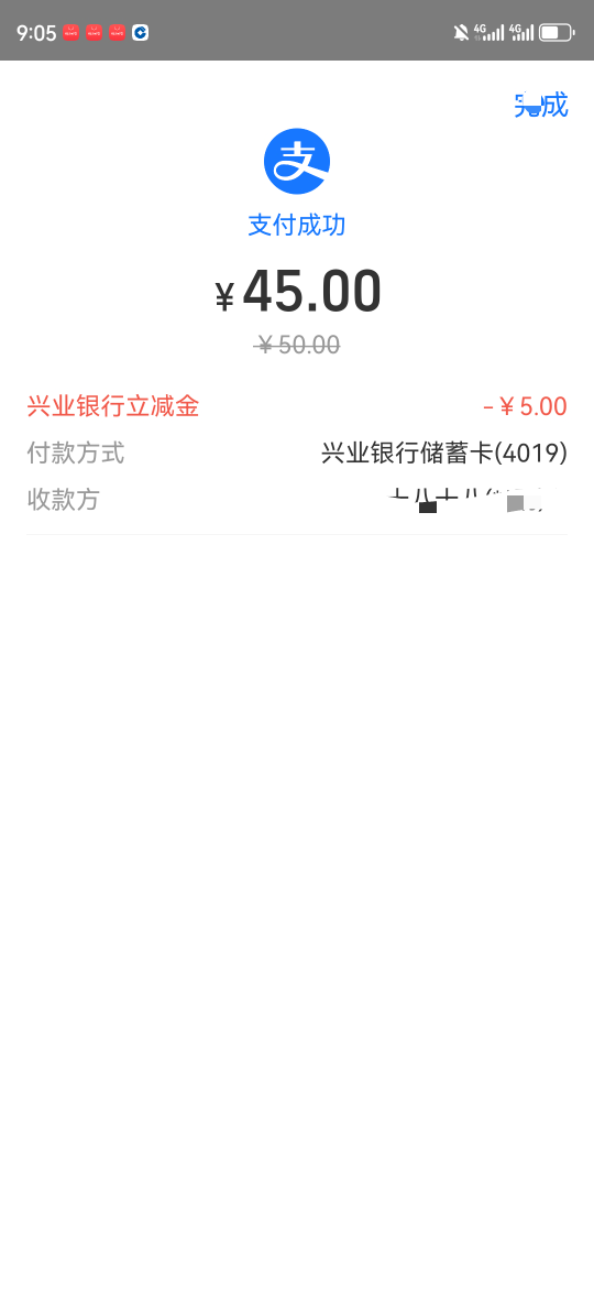 支付宝大号扫小号，兴业银行上海卡50-5，偶然发现的，可以试一下也不知道哪里来的立减76 / 作者:湖南陈小春 / 