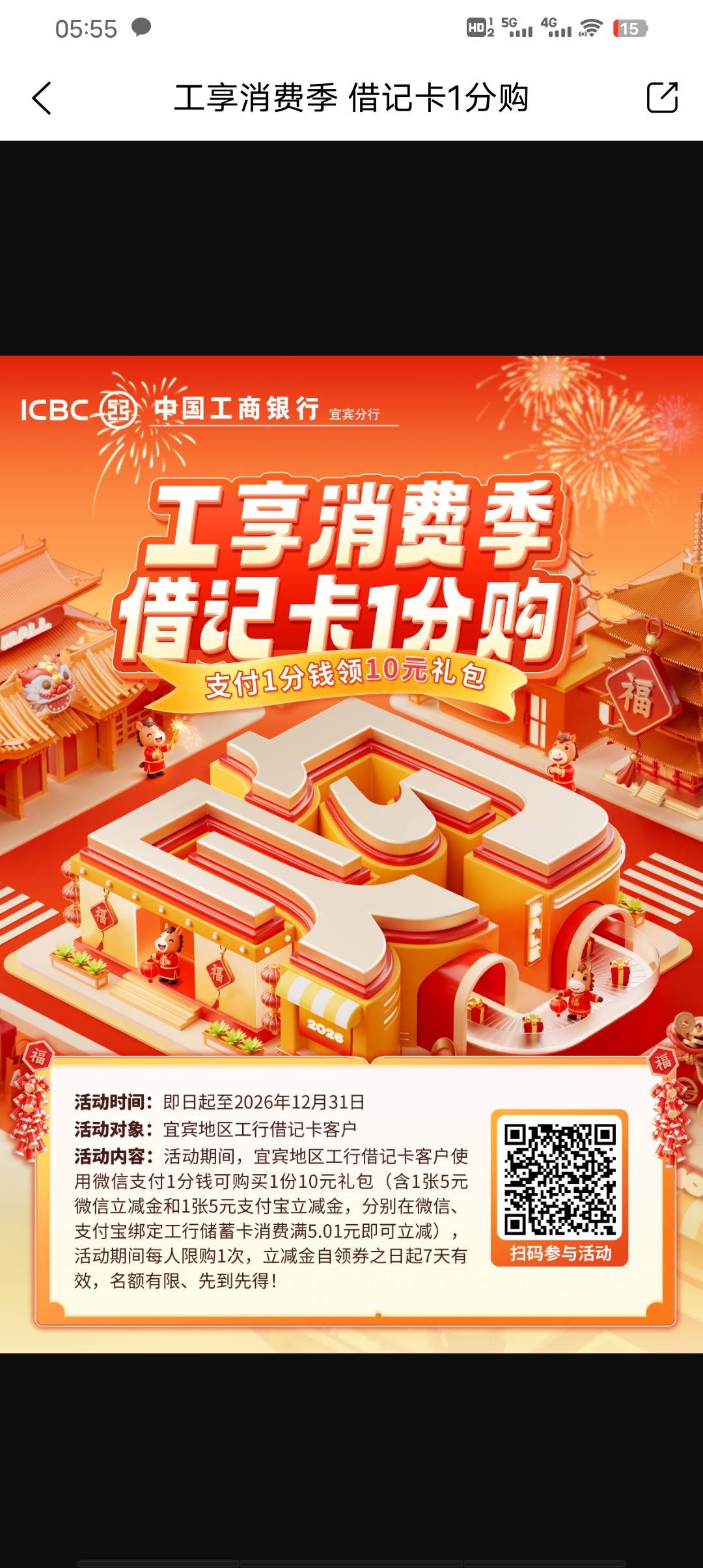 5月16日羊毛线报总结合集60 / 作者:忘了說晚安丶 / 