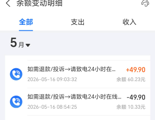 昨天老哥发的5个一立减金，自动续费成功领完3个五立减金秒退，舒服了搞了3个号，还好25 / 作者:河西代言人 / 
